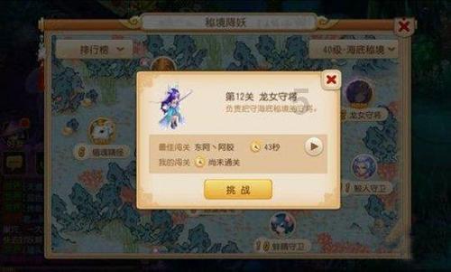 侠客前传